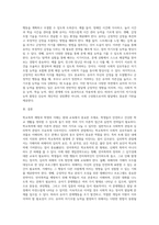 (학교폭력예방및학생의이해, 공통)(1) 학교폭력에 대한 이론적 관점을 설명하고, 언어폭력 개입전략에 대해 논하시오 (2) 유아기 문제행동에 대해 설명하고, 유아의 자기조절 능력 함양에 대해 논하시오-9