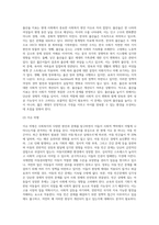 사회복지조사론 = 자신의 관심 분야(아동, 노인, 여성, 장애, 노동, 고용, 의료, 주거, 교육, 인권 등)에서의 현안 이슈를 선정한 후, 관련된 공신력있는 사회지표1)를 인용하여 해당 이슈를 비평하시오-2