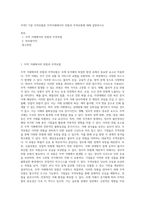 무역3 기말 무역보험론 무역거래에서의 위험과 무역보험에 대해 설명하시오-1
