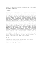 무역3 기말 무역보험론 무역거래에서의 위험과 무역보험에 대해 설명하시오-2