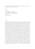 무역2 인적자원관리 HR분야에 인공지능이 도입된 사례 하나를 선정하여 소개하고 조직과 구성원에게 미치는 영향을 분석한 후 나아갈 방향-1