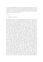 무역2 인적자원관리 HR분야에 인공지능이 도입된 사례 하나를 선정하여 소개하고 조직과 구성원에게 미치는 영향을 분석한 후 나아갈 방향-2