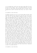 무역2 인적자원관리 HR분야에 인공지능이 도입된 사례 하나를 선정하여 소개하고 조직과 구성원에게 미치는 영향을 분석한 후 나아갈 방향-3