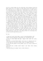 무역2 인적자원관리 HR분야에 인공지능이 도입된 사례 하나를 선정하여 소개하고 조직과 구성원에게 미치는 영향을 분석한 후 나아갈 방향-5