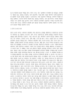 사회복지조사론 = 사회복지현장에서 양적 조사가 필요한 상황을 예시하고, 양적 조사를 할 때 유의사항에 대해 논의하시오re-2