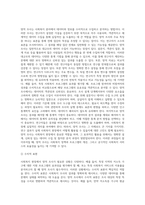 사회복지조사론 = 사회복지현장에서 양적 조사가 필요한 상황을 예시하고, 양적 조사를 할 때 유의사항에 대해 논의하시오re-3