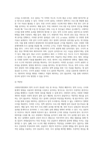 사회복지조사론 = 사회복지현장에서 양적 조사가 필요한 상황을 예시하고, 양적 조사를 할 때 유의사항에 대해 논의하시오re-4