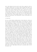 사회복지조사론 = 사회복지현장에서 양적 조사가 필요한 상황을 예시하고, 양적 조사를 할 때 유의사항에 대해 논의하시오re-5