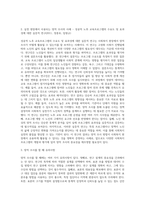 사회복지조사론 = 사회복지현장에서 양적 조사가 필요한 상황을 예시하고, 양적 조사를 할 때 유의사항에 대해 논의하시오re-6