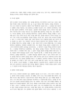사회복지조사론 = 사회복지현장에서 양적 조사가 필요한 상황을 예시하고, 양적 조사를 할 때 유의사항에 대해 논의하시오re-8