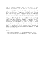 사회복지조사론 = 사회복지현장에서 양적 조사가 필요한 상황을 예시하고, 양적 조사를 할 때 유의사항에 대해 논의하시오re-9