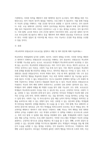 (학교폭력예방및학생의이해, 공통) 1 학교폭력의 위험요인과 보호요인을 설명하고 예방 및 대처 방안에 대해 서술하세요 2 유아기에 나타날 수 있는 폭력에 대해 설명하고, 영유아교육기관에서 의 폭력 예방을 위한 지도방안에 대해 서술하세요-2