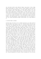 (학교폭력예방및학생의이해, 공통) 1 학교폭력의 위험요인과 보호요인을 설명하고 예방 및 대처 방안에 대해 서술하세요 2 유아기에 나타날 수 있는 폭력에 대해 설명하고, 영유아교육기관에서 의 폭력 예방을 위한 지도방안에 대해 서술하세요-5