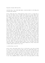 (학교폭력예방및학생의이해, 공통) 1 학교폭력의 위험요인과 보호요인을 설명하고 예방 및 대처 방안에 대해 서술하세요 2 유아기에 나타날 수 있는 폭력에 대해 설명하고, 영유아교육기관에서 의 폭력 예방을 위한 지도방안에 대해 서술하세요-6