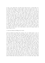 (학교폭력예방및학생의이해, 공통) 1 학교폭력의 위험요인과 보호요인을 설명하고 예방 및 대처 방안에 대해 서술하세요 2 유아기에 나타날 수 있는 폭력에 대해 설명하고, 영유아교육기관에서 의 폭력 예방을 위한 지도방안에 대해 서술하세요-7