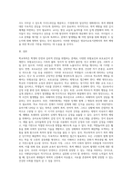 (학교폭력예방및학생의이해, 공통) 1 학교폭력의 위험요인과 보호요인을 설명하고 예방 및 대처 방안에 대해 서술하세요 2 유아기에 나타날 수 있는 폭력에 대해 설명하고, 영유아교육기관에서 의 폭력 예방을 위한 지도방안에 대해 서술하세요-8