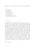 공중보건학의 정의와 내용, 공중보건활동의 복지, 우리나라(한국)의 공중보건 당면과제(개선과제)-1