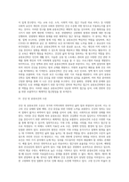 공중보건학의 정의와 내용, 공중보건활동의 복지, 우리나라(한국)의 공중보건 당면과제(개선과제)-3