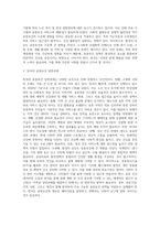 공중보건학의 정의와 내용, 공중보건활동의 복지, 우리나라(한국)의 공중보건 당면과제(개선과제)-4