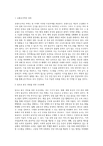 공중보건학의 정의와 내용, 공중보건활동의 복지, 우리나라(한국)의 공중보건 당면과제(개선과제)-5