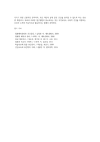 공중보건학의 정의와 내용, 공중보건활동의 복지, 우리나라(한국)의 공중보건 당면과제(개선과제)-7