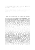 무역1-경영학원론 B형-언론에 소개된 기업 관련 기사 중 윤리와 관련된 것을 골라 간략히 설명하고 윤리를 보는 네 가지 관점에 준하여 사례를 평가 비판-1