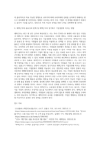 무역1-경영학원론 B형-언론에 소개된 기업 관련 기사 중 윤리와 관련된 것을 골라 간략히 설명하고 윤리를 보는 네 가지 관점에 준하여 사례를 평가 비판-2
