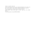 무역1-경영학원론 B형-언론에 소개된 기업 관련 기사 중 윤리와 관련된 것을 골라 간략히 설명하고 윤리를 보는 네 가지 관점에 준하여 사례를 평가 비판-3