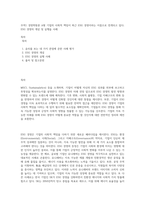 무역1 경영학원론 A형 기업의 사회적 책임이 최근 ESG 경영이라는 이름으로 전개되고 있다 ESG 경영의 개념 및 실행을 사례-1