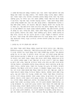 무역1 경영학원론 A형 기업의 사회적 책임이 최근 ESG 경영이라는 이름으로 전개되고 있다 ESG 경영의 개념 및 실행을 사례-2