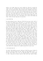 무역1 경영학원론 A형 기업의 사회적 책임이 최근 ESG 경영이라는 이름으로 전개되고 있다 ESG 경영의 개념 및 실행을 사례-3