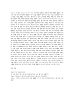 무역1 경영학원론 A형 기업의 사회적 책임이 최근 ESG 경영이라는 이름으로 전개되고 있다 ESG 경영의 개념 및 실행을 사례-4