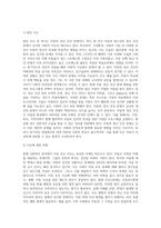 사회복지조사론 = )자신의 관심 분야(아동, 노인, 여성, 장애, 노동, 고용, 의료, 주거, 교육, 인권 등)에서의 현안 이슈를 선정한 후, 관련된 공신력있는 사회지표1)를 인용하 (1)-2