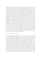 사회복지조사론 = )자신의 관심 분야(아동, 노인, 여성, 장애, 노동, 고용, 의료, 주거, 교육, 인권 등)에서의 현안 이슈를 선정한 후, 관련된 공신력있는 사회지표1)를 인용하 (1)-3