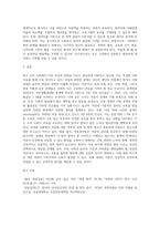 사회복지조사론 = )자신의 관심 분야(아동, 노인, 여성, 장애, 노동, 고용, 의료, 주거, 교육, 인권 등)에서의 현안 이슈를 선정한 후, 관련된 공신력있는 사회지표1)를 인용하 (1)-4