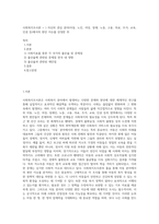 사회복지조사론 = ) 자신의 관심 분야(아동, 노인, 여성, 장애, 노동, 고용, 의료, 주거, 교육, 인권 등)에서의 현안 이슈를 선정한 후-1