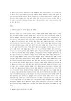 사회복지조사론 = ) 자신의 관심 분야(아동, 노인, 여성, 장애, 노동, 고용, 의료, 주거, 교육, 인권 등)에서의 현안 이슈를 선정한 후-2