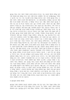 사회복지조사론 = ) 자신의 관심 분야(아동, 노인, 여성, 장애, 노동, 고용, 의료, 주거, 교육, 인권 등)에서의 현안 이슈를 선정한 후-3