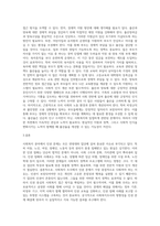 사회복지조사론 = ) 자신의 관심 분야(아동, 노인, 여성, 장애, 노동, 고용, 의료, 주거, 교육, 인권 등)에서의 현안 이슈를 선정한 후-4