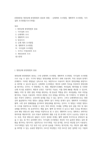 [영양판정] 영양상태 판정방법의 종류와 방법 - 신체계측 조사방법, 생화학적 조사방법, 식이섭취 조사방법(식사기록법)-1