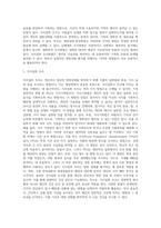 [영양판정] 영양상태 판정방법의 종류와 방법 - 신체계측 조사방법, 생화학적 조사방법, 식이섭취 조사방법(식사기록법)-2