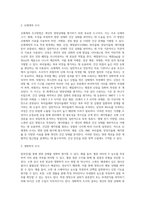 [영양판정] 영양상태 판정방법의 종류와 방법 - 신체계측 조사방법, 생화학적 조사방법, 식이섭취 조사방법(식사기록법)-3