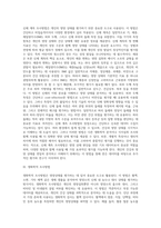 [영양판정] 영양상태 판정방법의 종류와 방법 - 신체계측 조사방법, 생화학적 조사방법, 식이섭취 조사방법(식사기록법)-5