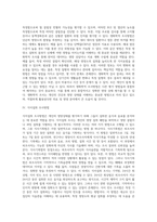 [영양판정] 영양상태 판정방법의 종류와 방법 - 신체계측 조사방법, 생화학적 조사방법, 식이섭취 조사방법(식사기록법)-6