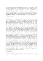 [영양판정] 영양상태 판정방법의 종류와 방법 - 신체계측 조사방법, 생화학적 조사방법, 식이섭취 조사방법(식사기록법)-7