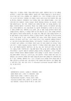 [영양판정] 영양상태 판정방법의 종류와 방법 - 신체계측 조사방법, 생화학적 조사방법, 식이섭취 조사방법(식사기록법)-8
