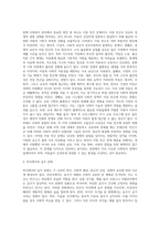 사회복지조사론 = ) 자신의 관심 분야(아동, 노인, 여성, 장애, 노동, 고용, 의료, 주거, 교육, 인권 등)에서의 현안 이슈를 선정한 후, 관련된 공신력있는 사회지표1)를 인용하 (1)-2