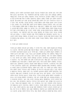 사회복지조사론 = ) 자신의 관심 분야(아동, 노인, 여성, 장애, 노동, 고용, 의료, 주거, 교육, 인권 등)에서의 현안 이슈를 선정한 후, 관련된 공신력있는 사회지표1)를 인용하 (1)-3