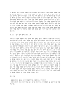 사회복지조사론 = ) 자신의 관심 분야(아동, 노인, 여성, 장애, 노동, 고용, 의료, 주거, 교육, 인권 등)에서의 현안 이슈를 선정한 후, 관련된 공신력있는 사회지표1)를 인용하 (1)-4