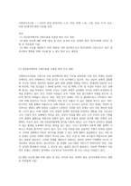 사회복지조사론 = ) 자신의 관심 분야(아동, 노인, 여성, 장애, 노동, 고용, 의료, 주거, 교육, 인권 등)에서의 현안 이슈를 선정-1